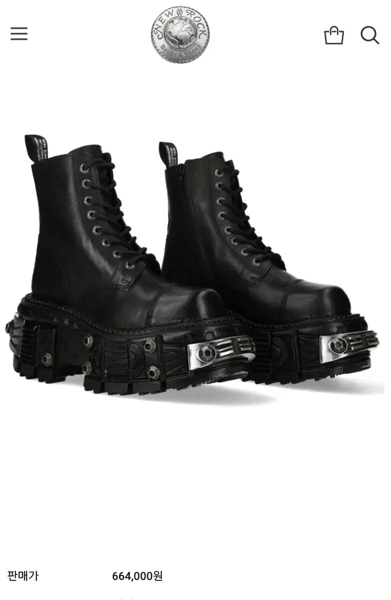 ニューROCK タンクブーツ 43