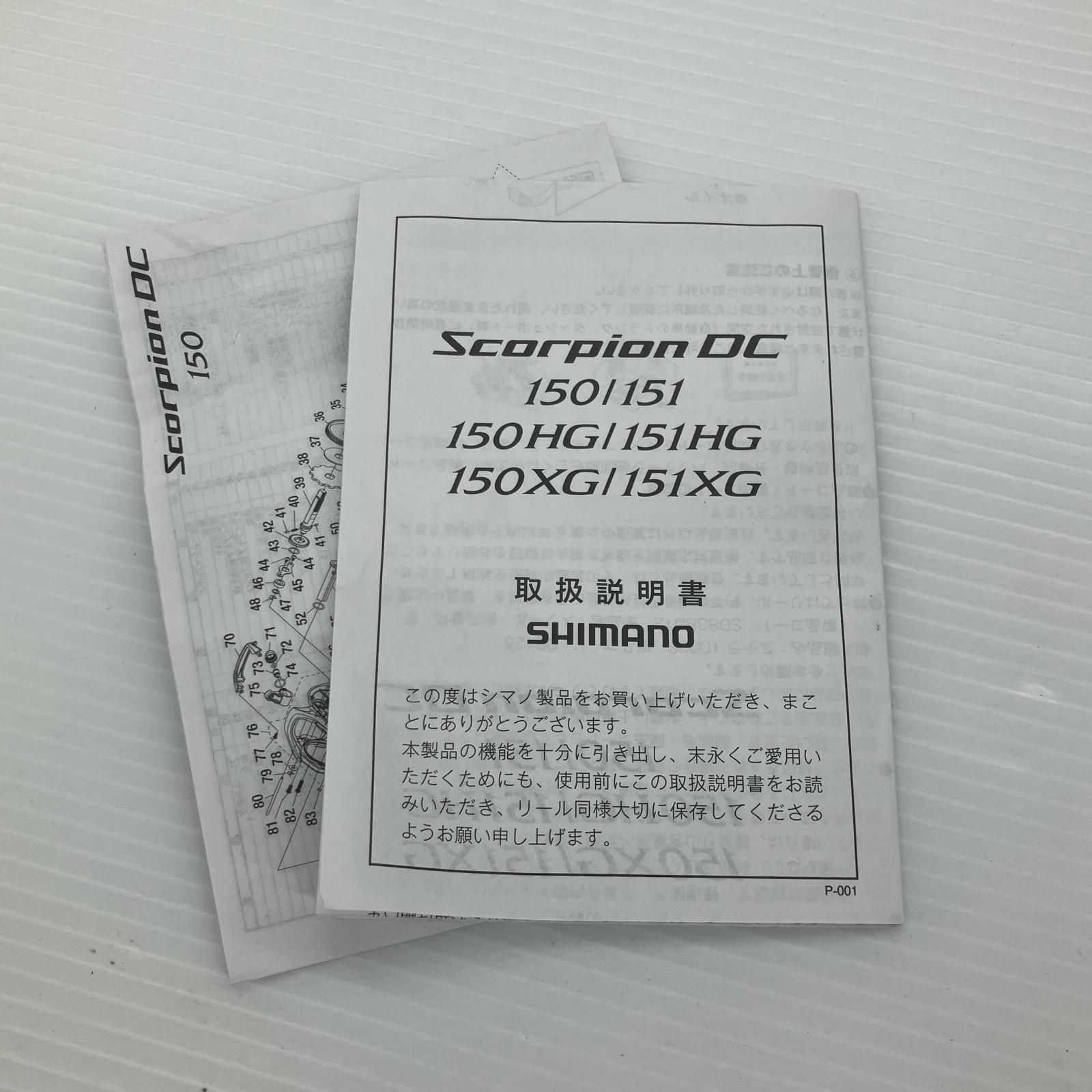 σσSHIMANO シマノ ベイトリール 21スコーピオンDC 150XG 04310