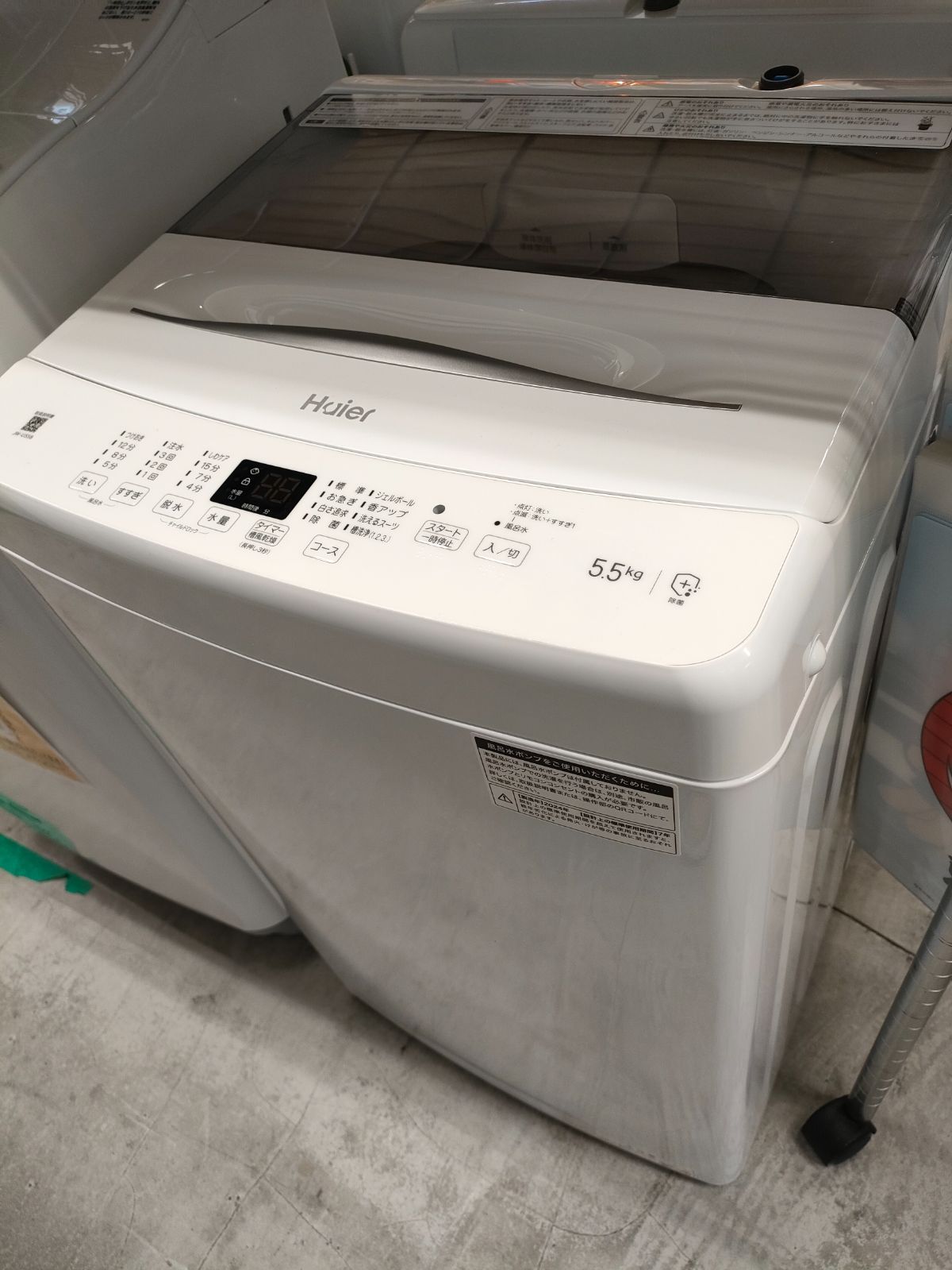 Haier 縦型洗濯機 5.5kg ホワイト 【公式通販】 【引取り限定】 Haier 縦型