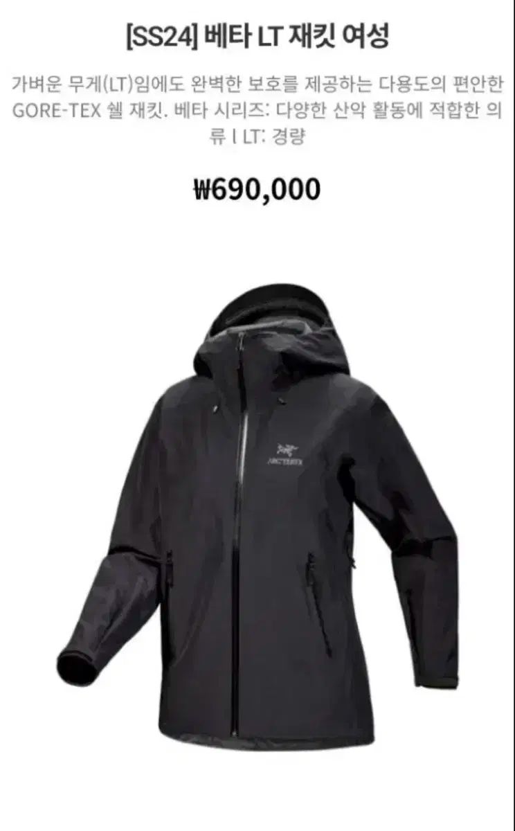 ARC TERYX アークテリクス ベータ LT レディース M サイズ