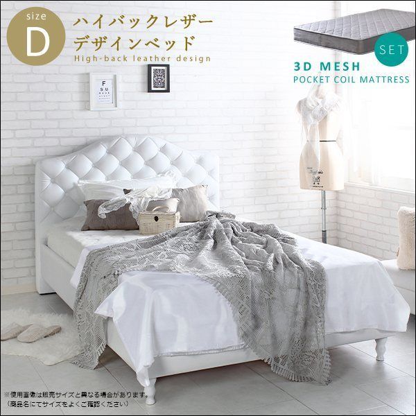 最安値，新作 ハイバックレザーデザインベッド Othello オセロ ダブルサイズ グレーマットレスセット ajx44645-ri14015 エレガント クラシカル キルティング ホテルライク スノコ 頑丈設計 ポケットコイル [7713] フレーム・マットレスセット