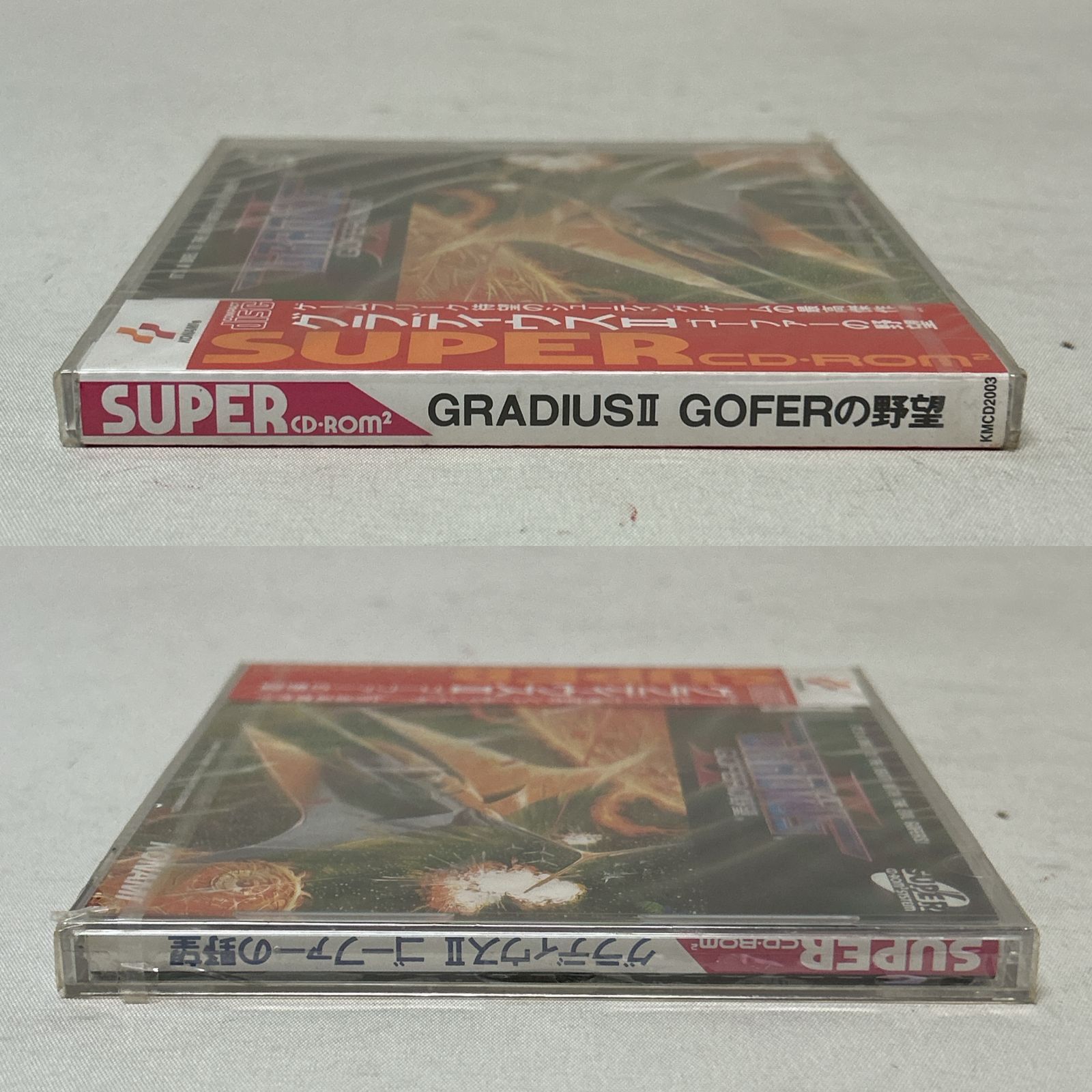 浜館26 836 店舗併売品 PCエンジン スーパーCDソフト CD ROM 2 グラディウスⅡ ゴーファーの野望 品 ソフト PCエンジン