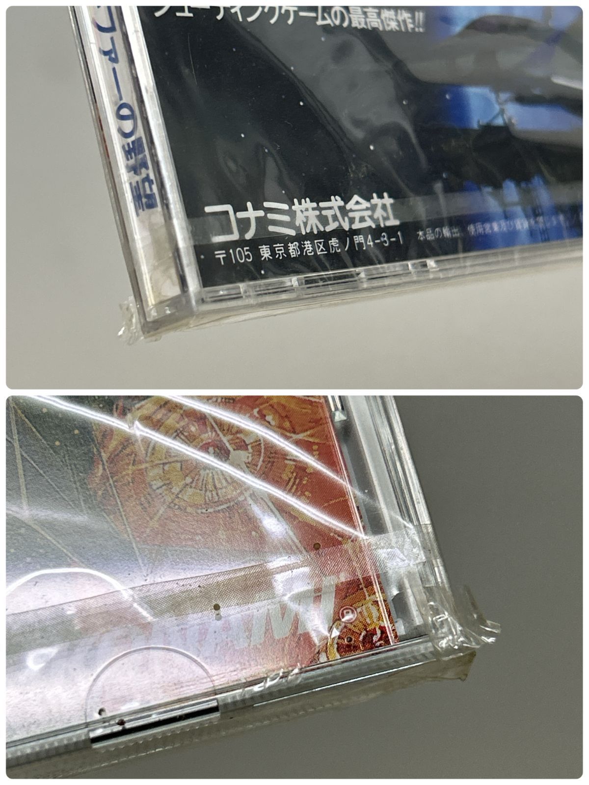 2 グラディウスⅡ