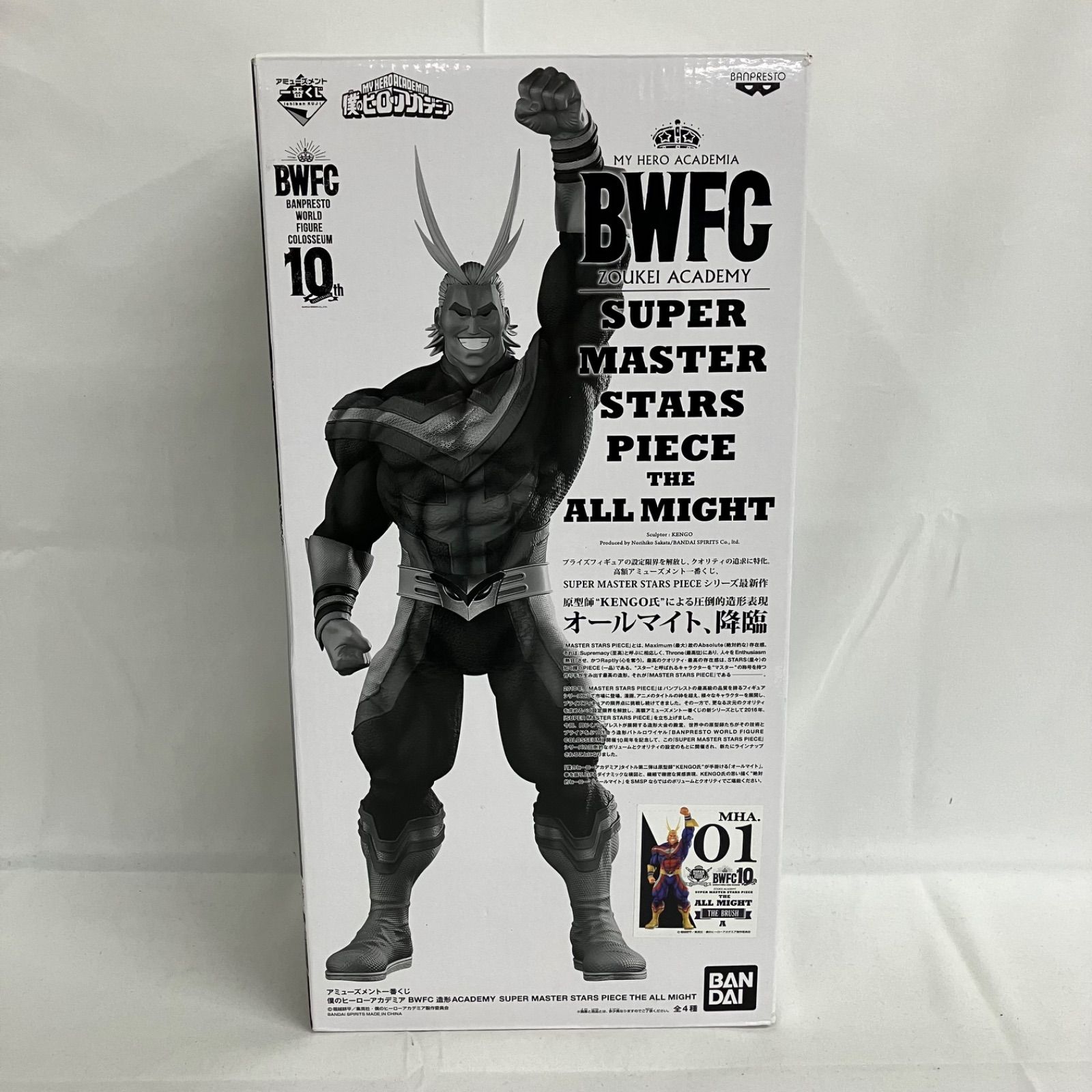 BWFC 10周年記念 オールマイト フィギュア BWFC 10周年記念 オールマイト フィギュア 僕のヒーローアカデミア