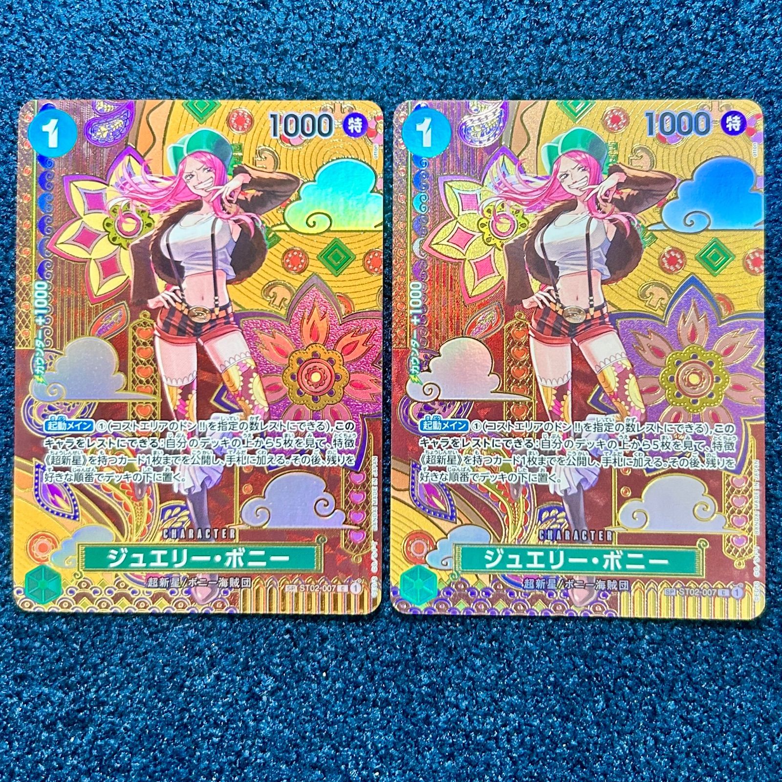 ワンピースカードゲーム ジュエリー ボニー SP C ST 02 007