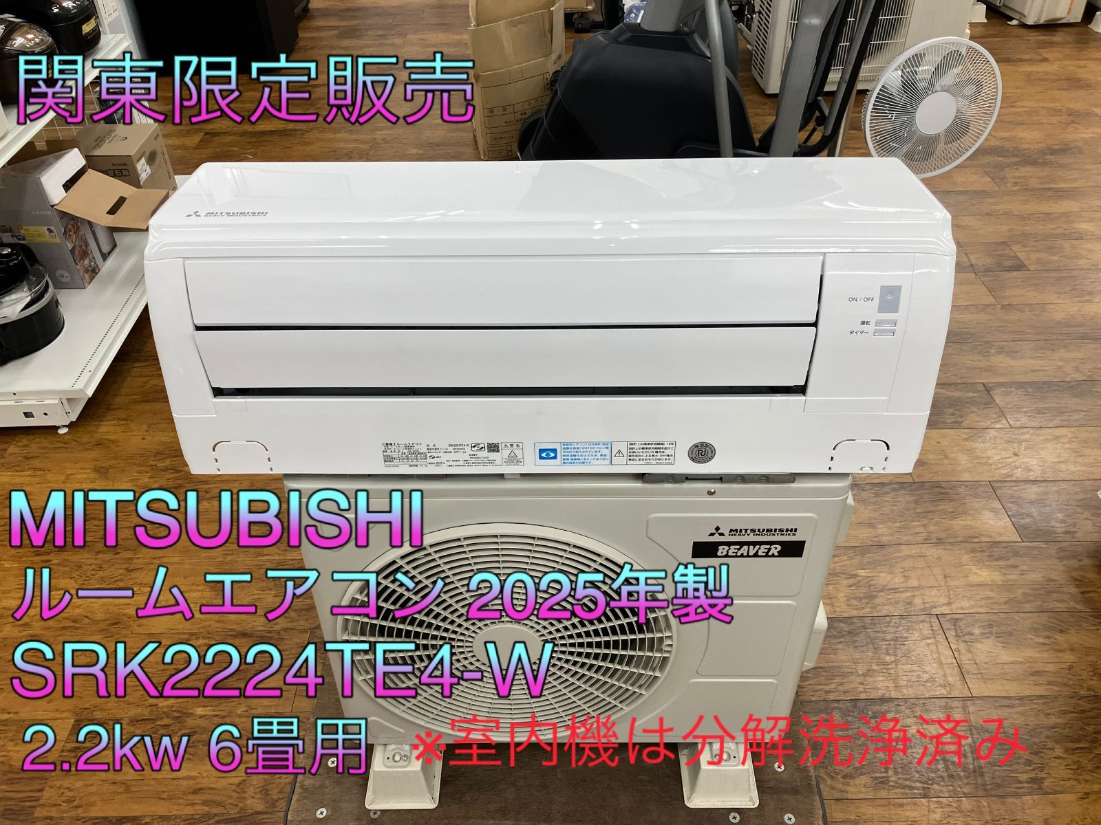 関東地域 販売 ルームエアコン 製 2 kw W 室外機と室内機のセット