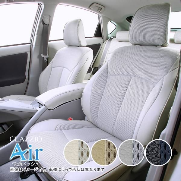 クラッツィオ エアー ET 1172 トヨタ ハイエース バン レジアスエース メッシュ Air シートカバー