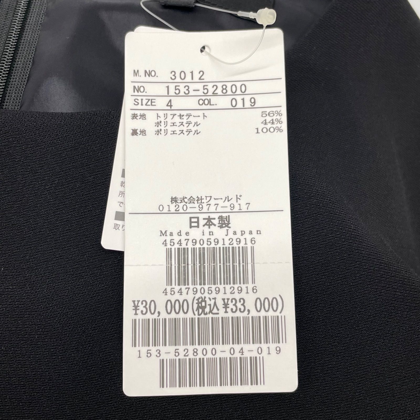 アンタイトル 洗える