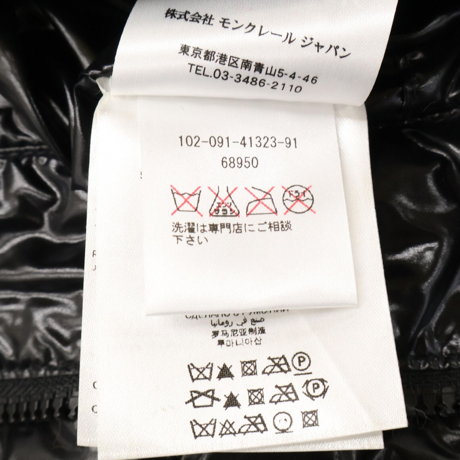 MONCLER モンクレール