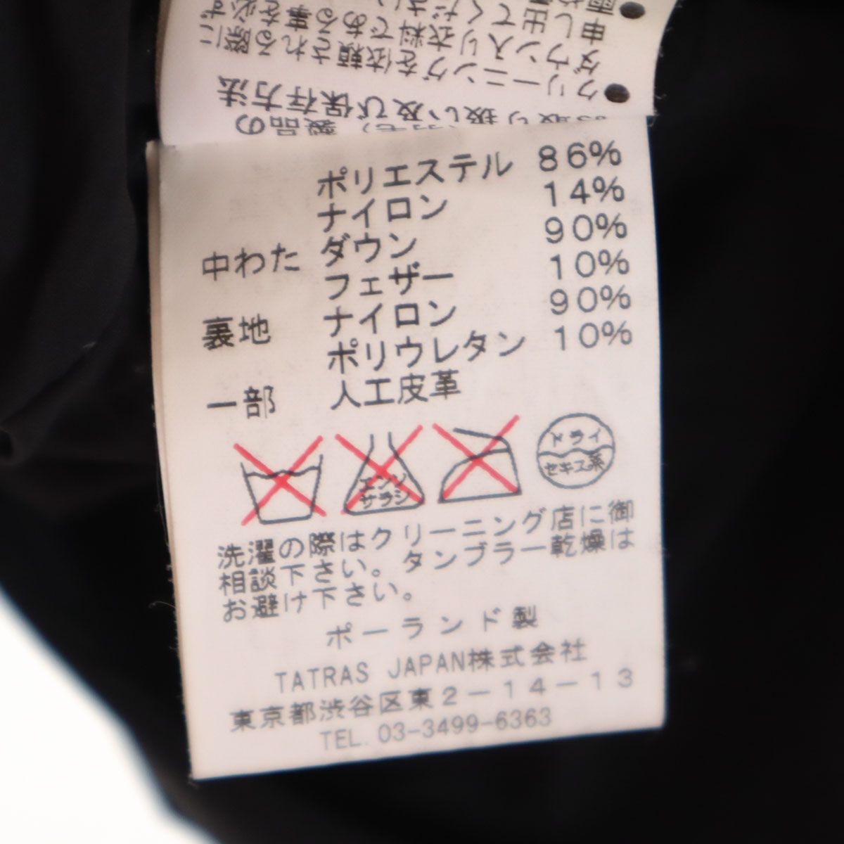 ダウンジャケット