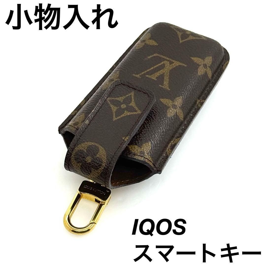ルイヴィトン IQOS スマートキーケース ロング 硬め 小物入れ 075255