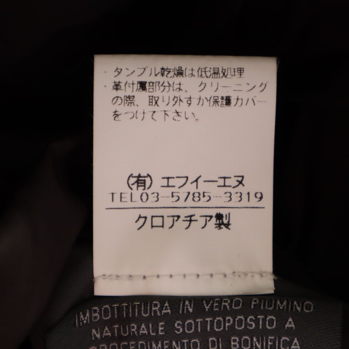 DUVETICA デュベティカ