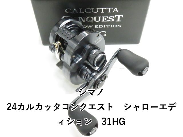 シマノ 24カルカッタコンクエスト シャローエディション 31HG 新品未