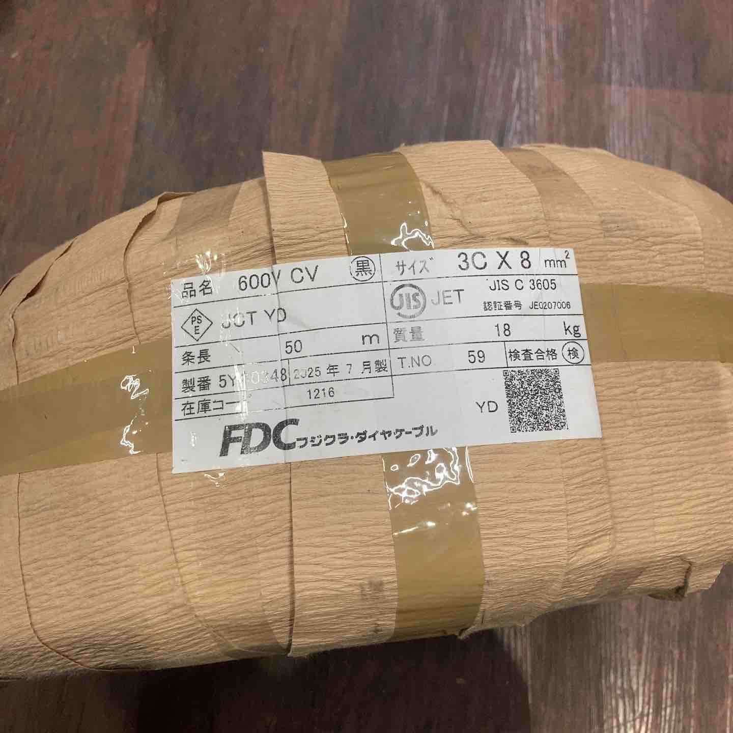 FDC フジクラ ダイヤケーブル 600V架橋ポリエチレン絶縁ビニルシースケーブル CV 3芯 8SQ 50m 7月製 町田店