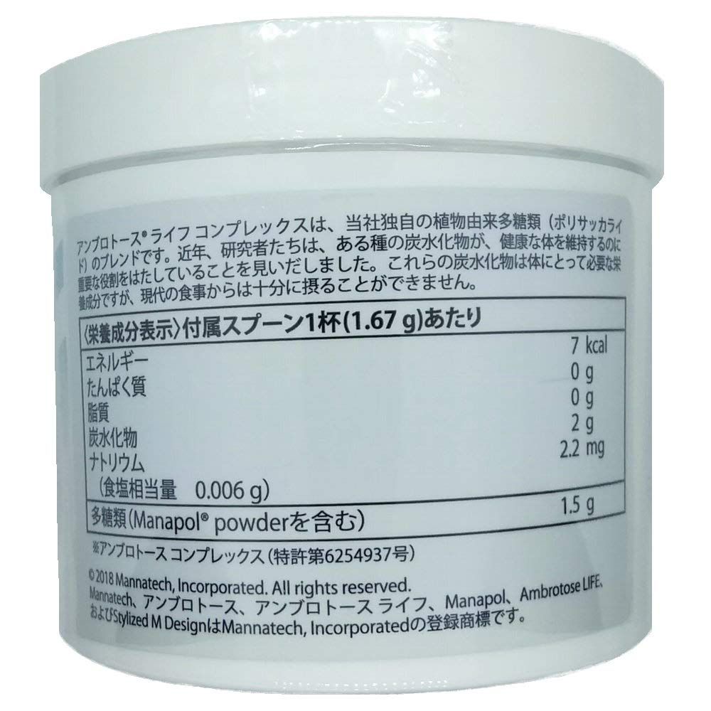 ライフ アンブロトース パウダー Mannatech マナテック 100g マナテック史上 最強のアンブロトース