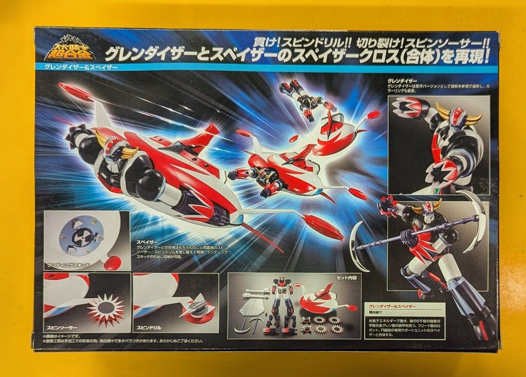 バンダイ スーパーロボット超合金 グレンダイザー スペイザー