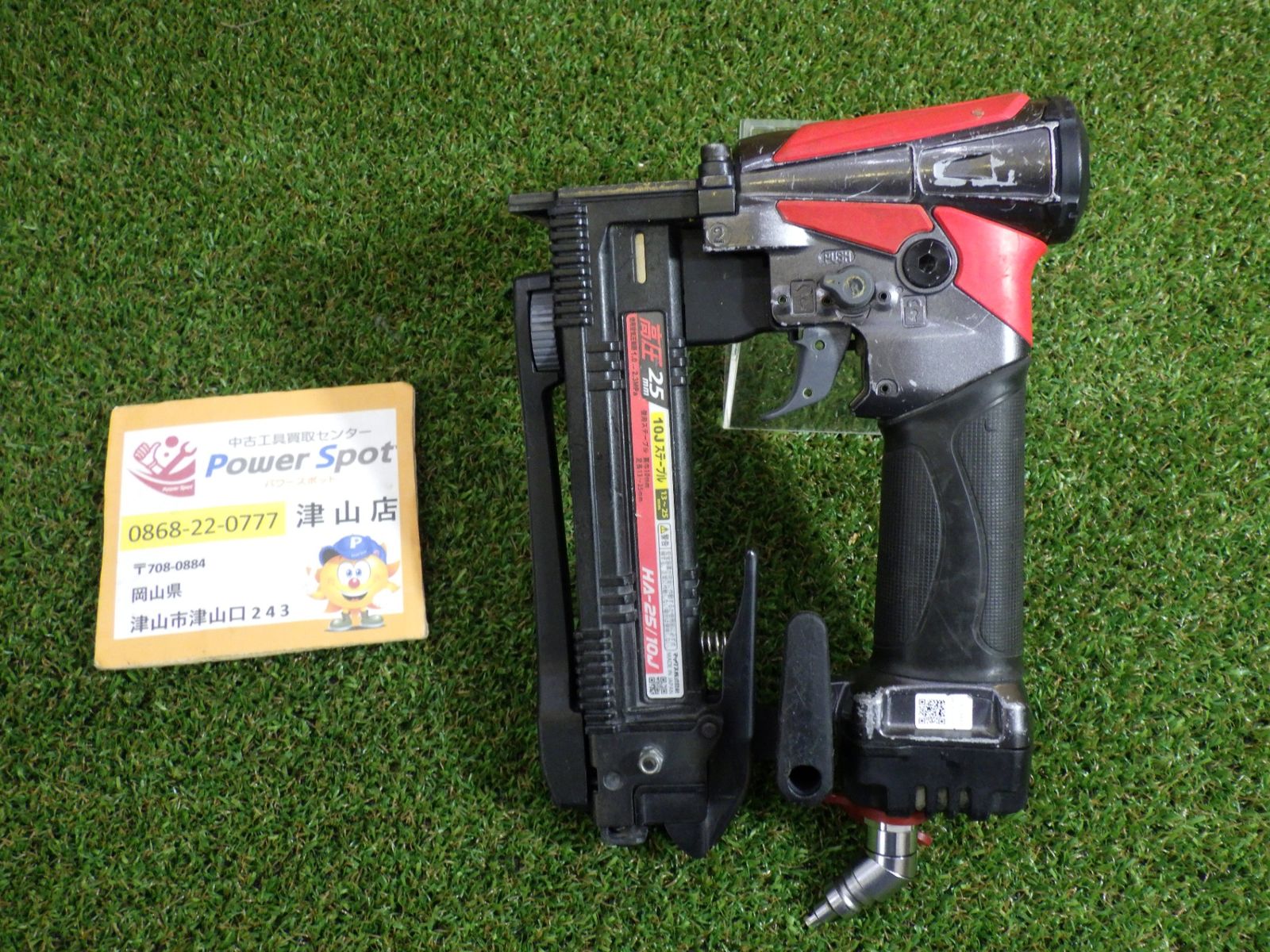 MAX マックス 高圧 25 mm ステープル用 エアネイラ エアタッカ HA-25 10 J エア工具 大工道具 品