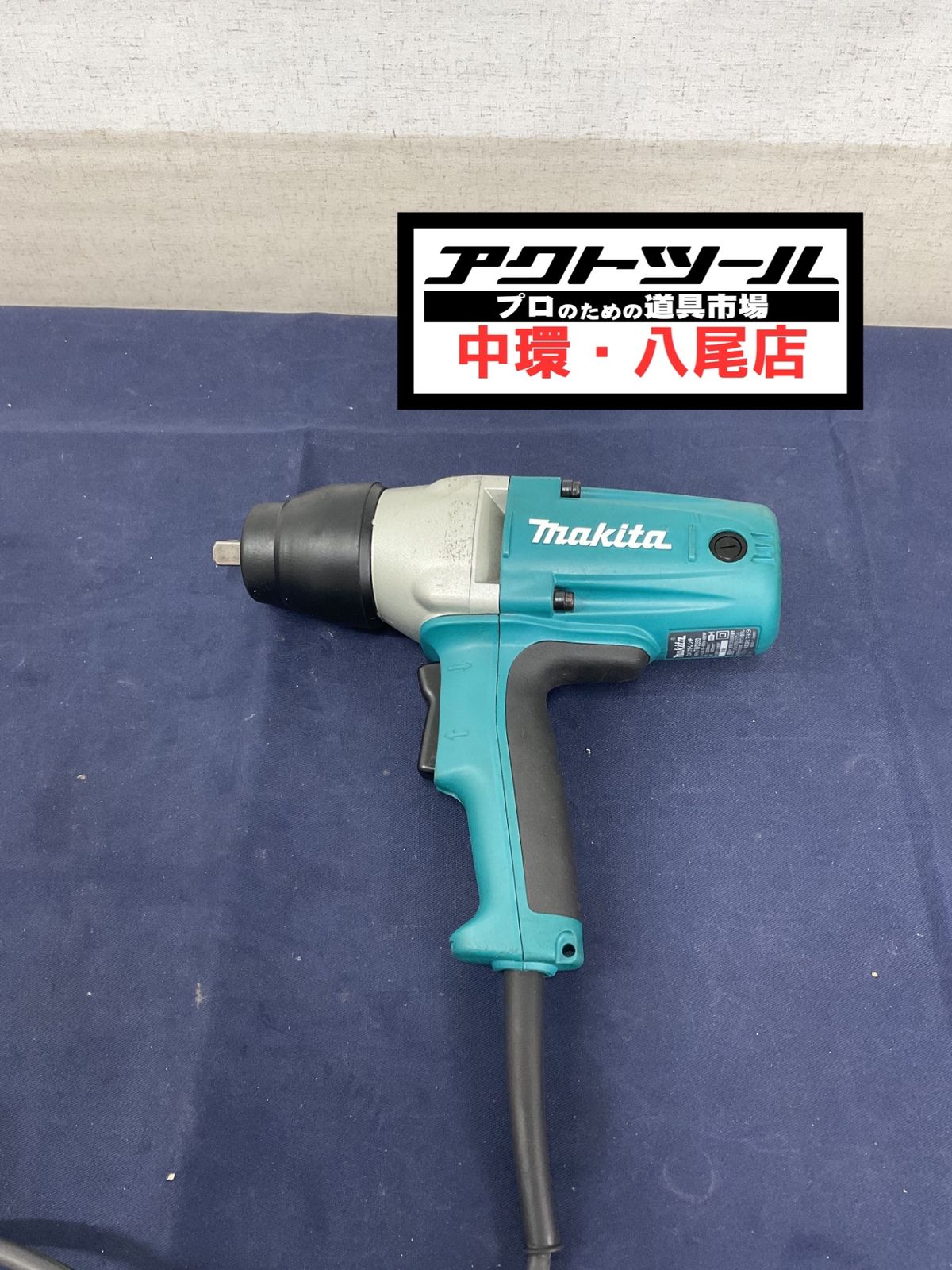 マキタ makita インパクトレンチ TW0350 八尾店