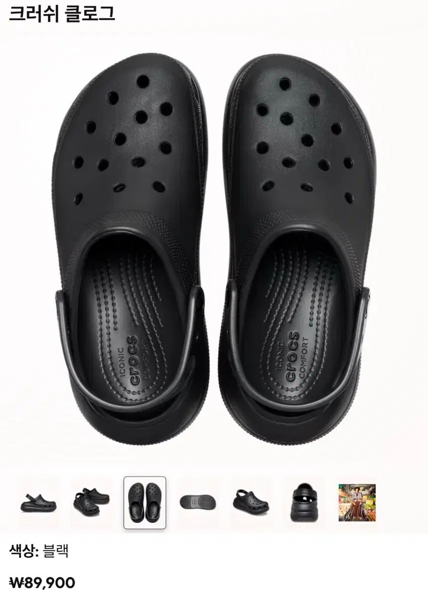 クラッシュ klogg