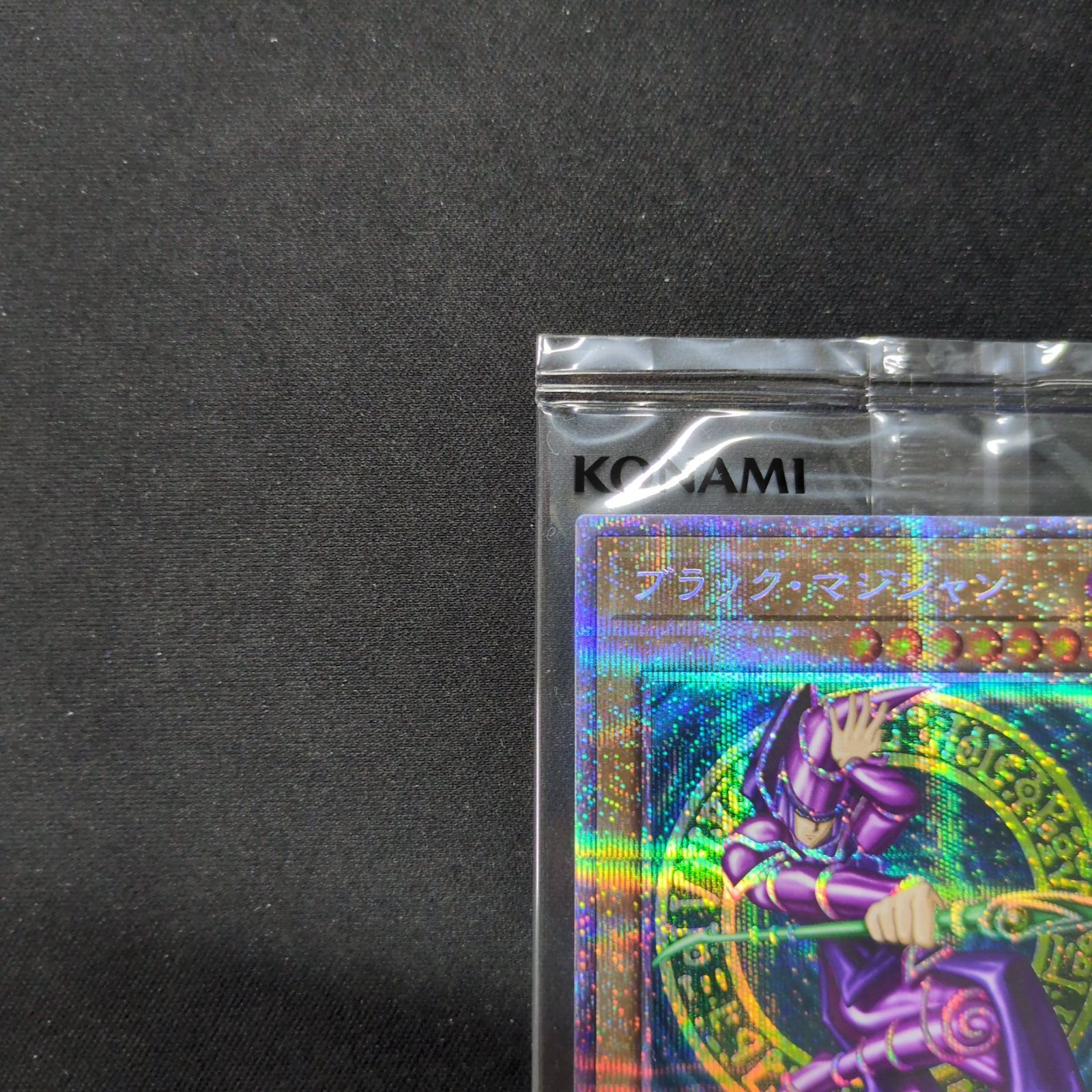 ブラックマジシャンプリズマ ダンボール未開封 遊戯王 未開封 ブラック・マジシャン プリズマティックシークレット