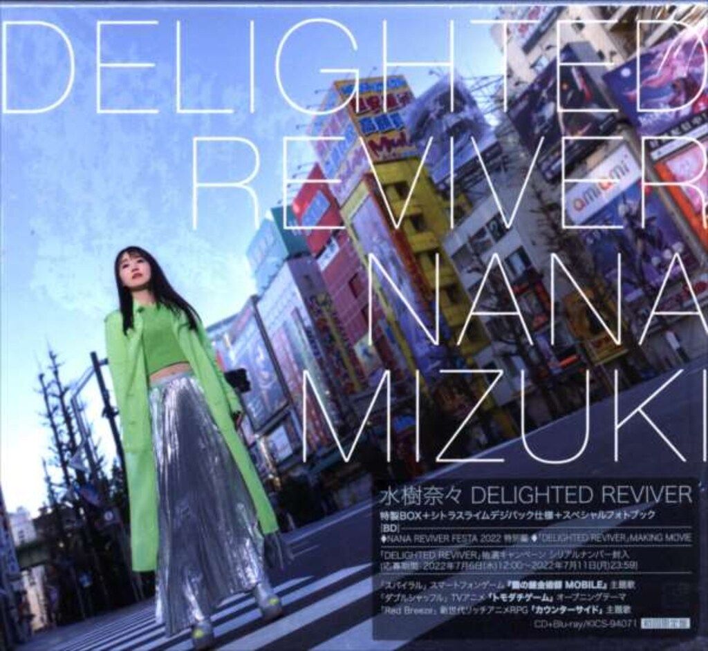 声優CD 水樹奈々 DELIGHTED REVIVER 初回限定盤 - メルカリ