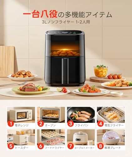 ノンフライヤー 3L