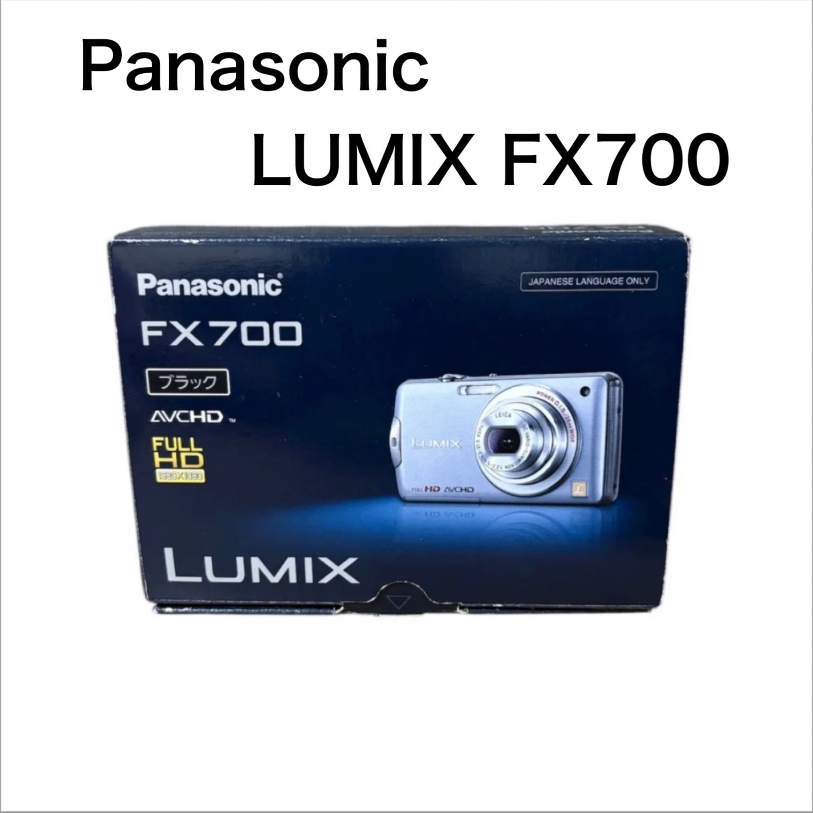Panasonic Lumix FX700 コンパクトデジタルカメラ