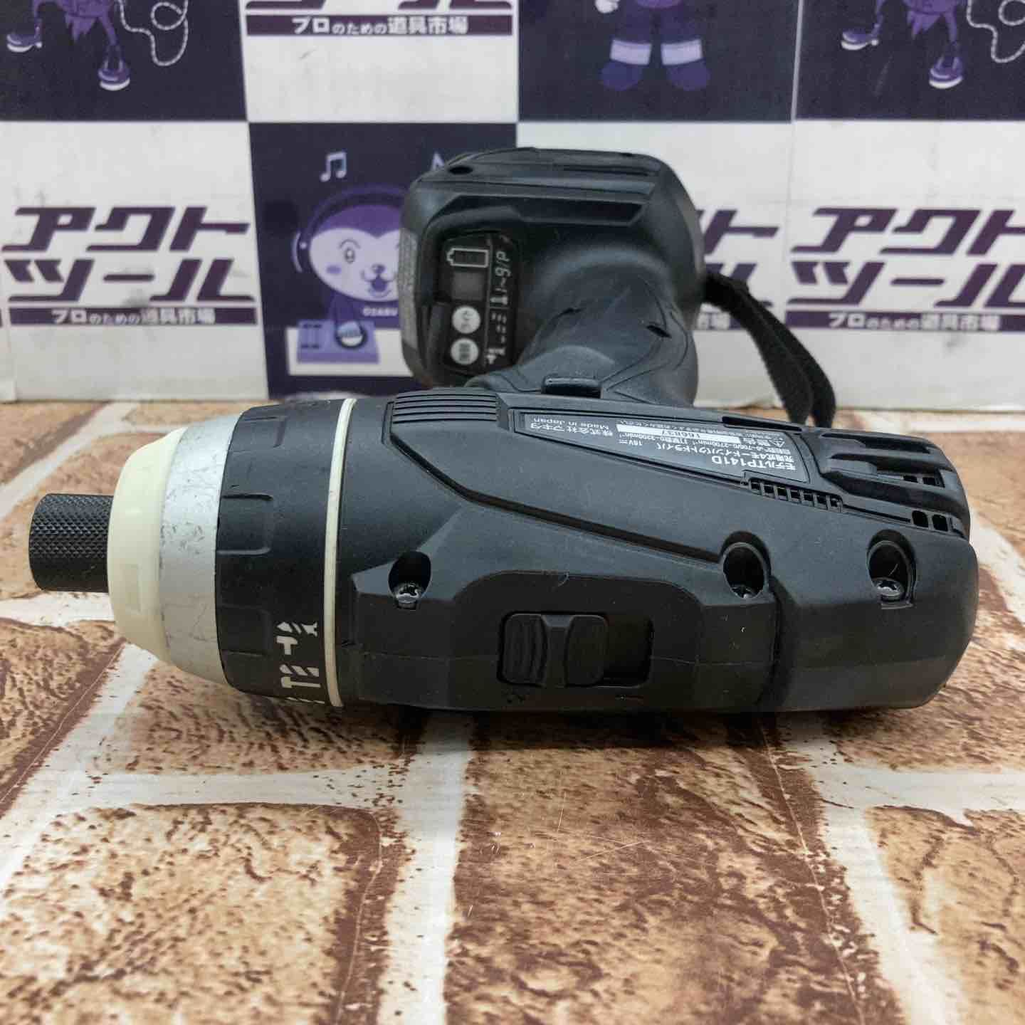 ☆マキタ(makita) コードレス4モードインパクトドライバー TP141DZB