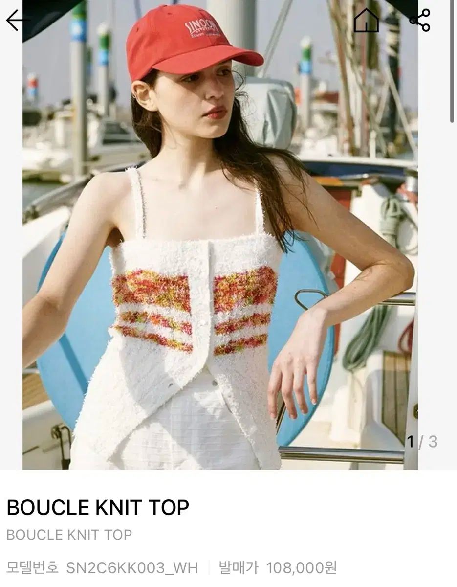 シヌーン BOUCLE KNIT TOP