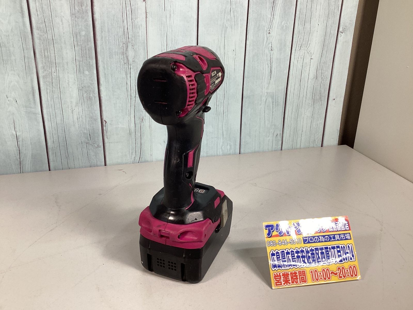 充電式インパクトドライバー LXPK