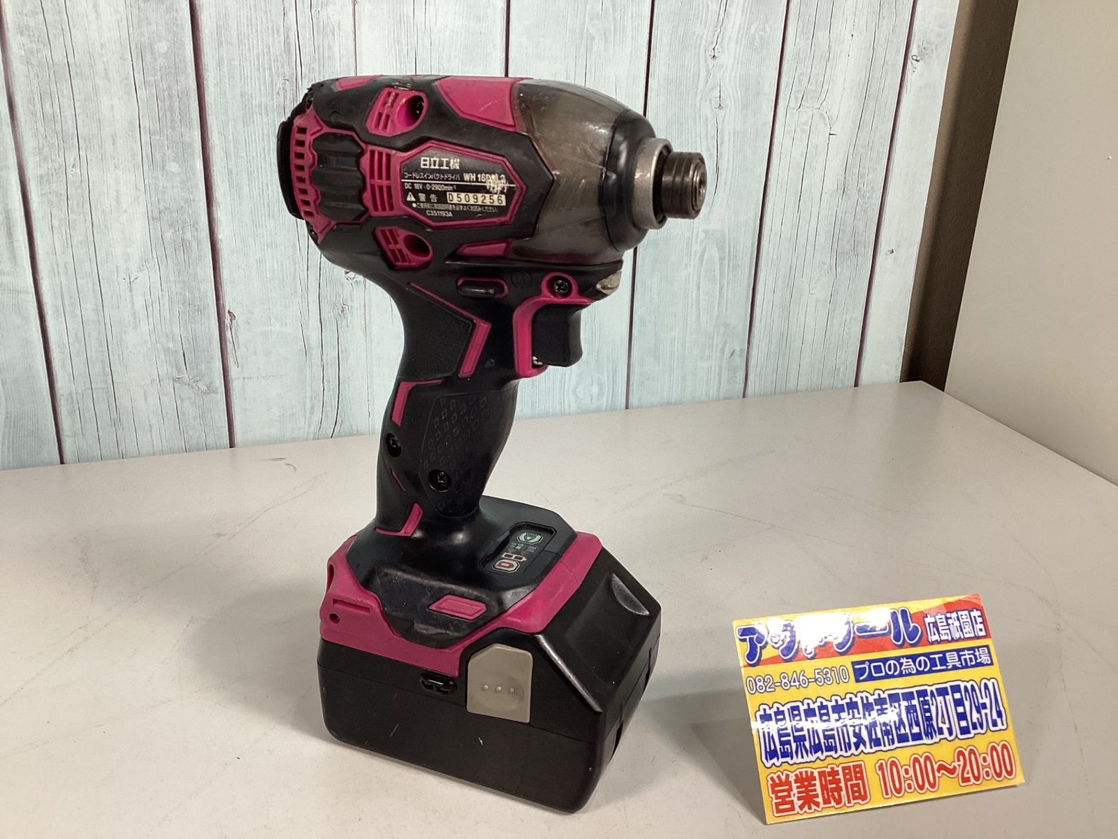 充電式インパクトドライバー LXPK