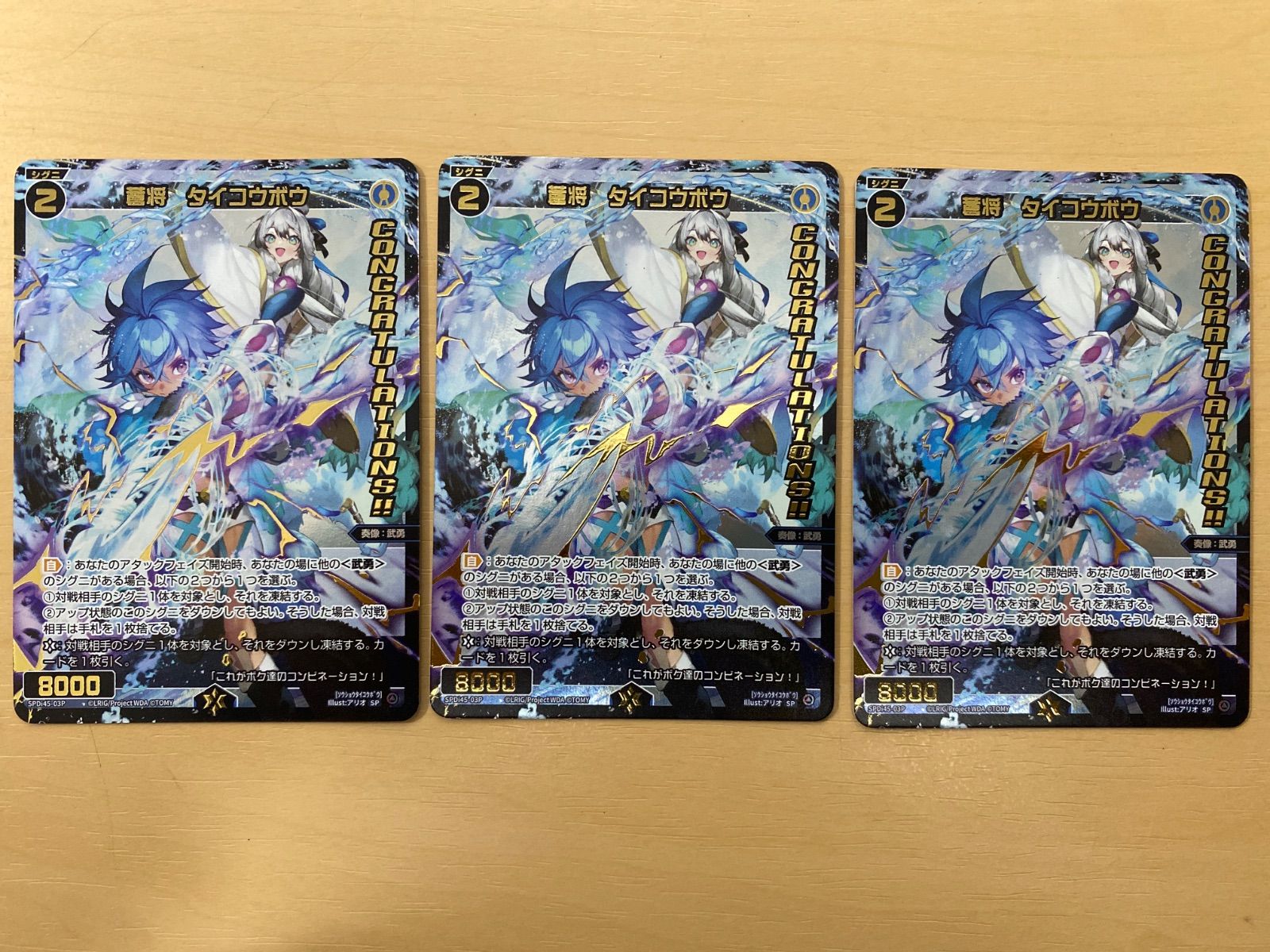 ウィクロス　弩書　ザ・ロウ　コングラ　未開封3枚セット ウィクロス 弩書 ザ・ロウ コングラ 未開封3枚セット 2025年最新