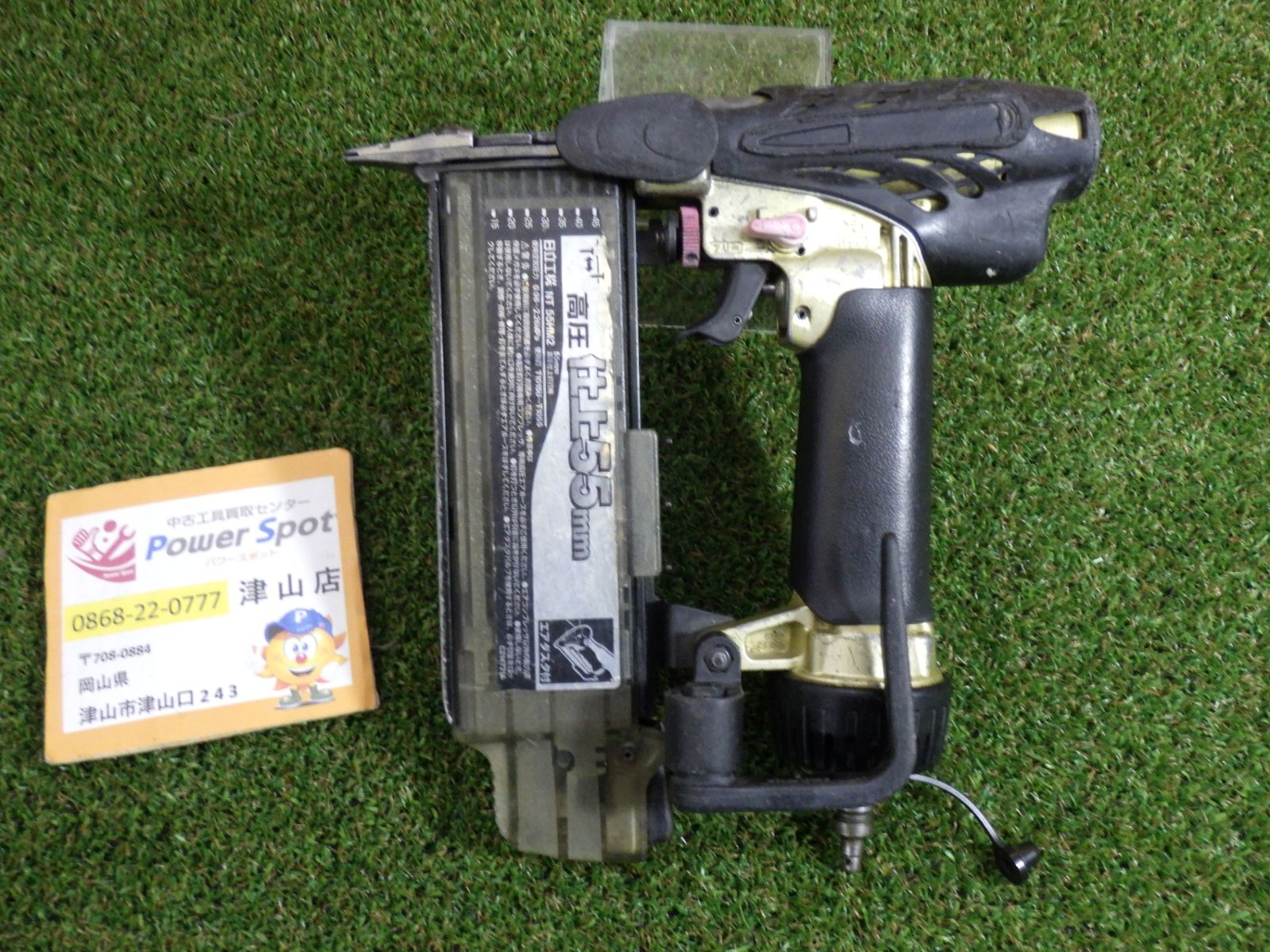 日立工機 55mm高圧仕上釘打機 NT55HM2 エアダスタ付 エア工具 大工道具 動作 済 品