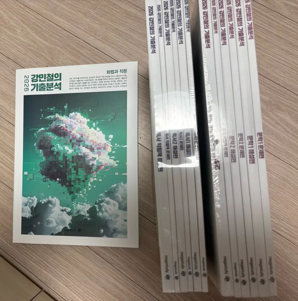 2026 カン ミンチョルの過去問分析 文学 読書 話法と作文 セット