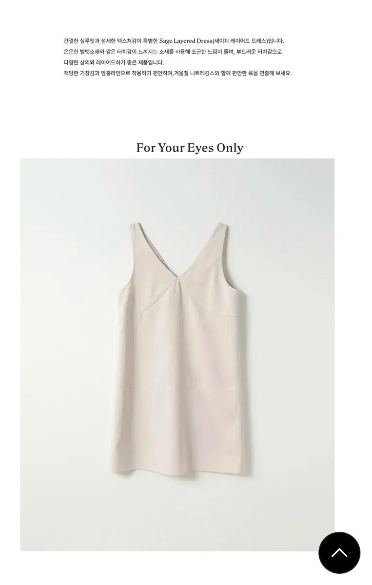 Fyeo 포유온 sage layered dress クリーム S