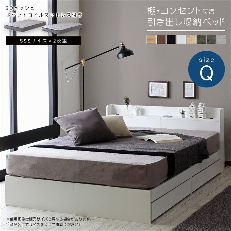 棚 コンセント付き収納ベッド RUES ルース クイーンサイズ グレーポケットコイルマットレスセット acy 44116-ri 14016 gy 引き出し コンセント付き 実用的 ヘッドボード 高強度 ３Ｄメッシュ生地 通気性 全 7842