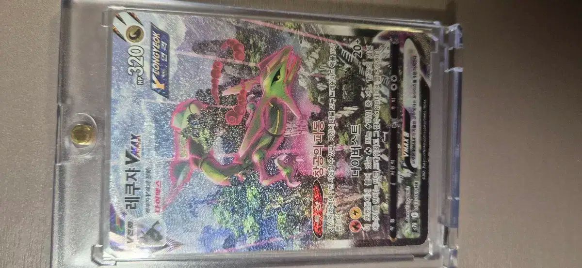 ポケットモンスター カード レックウザ アート