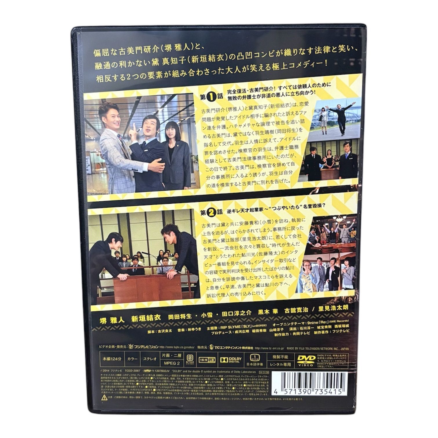リーガルハイ1,2期全巻+スペシャル1,2 DVDセット 値下げ）リーガル・ハイ DVD BOX