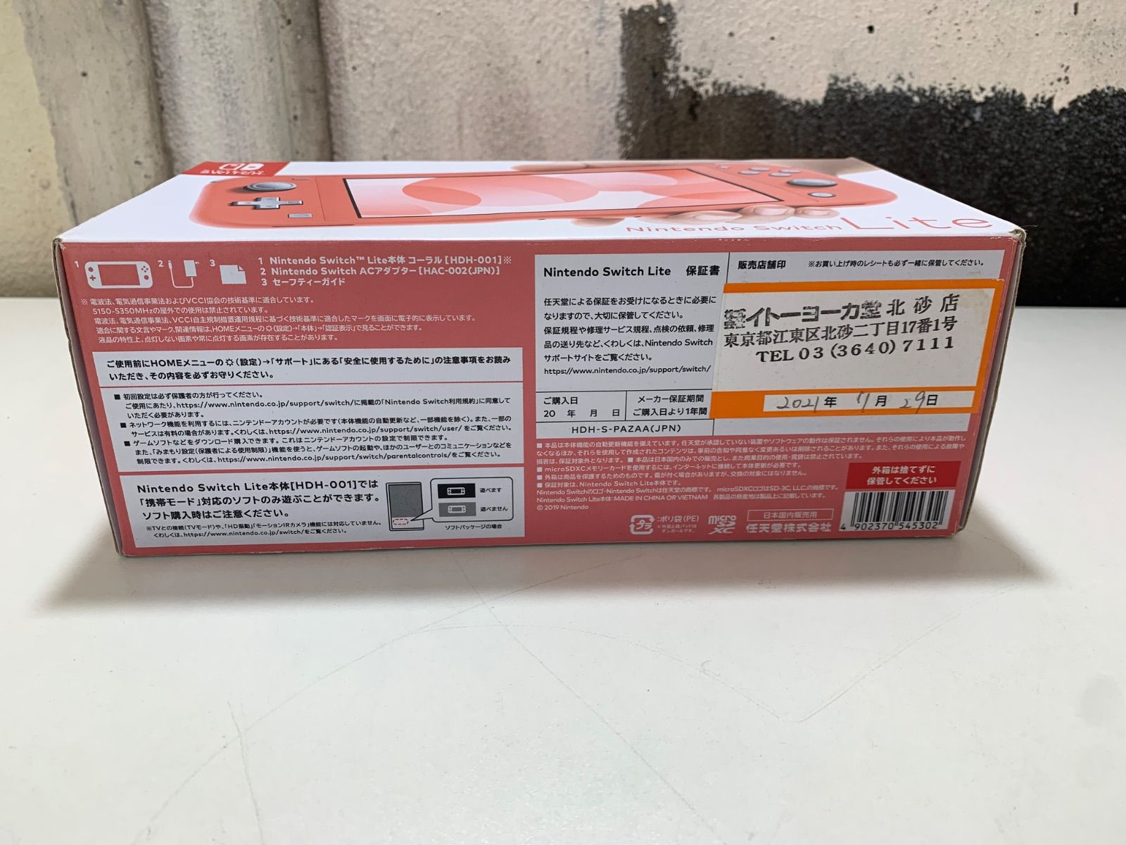 j 288 Nintendo Switch Lite コーラル HDH 001