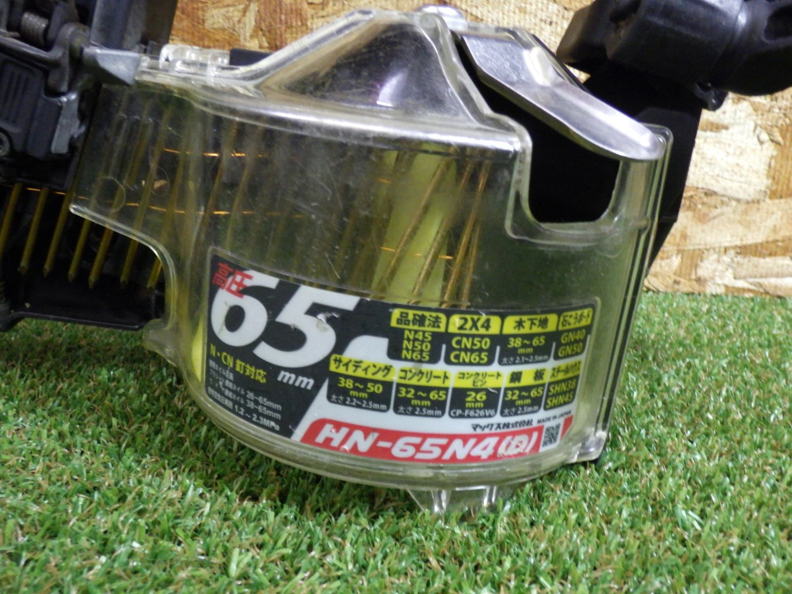 MAX マックス 65mm 高圧釘打ち機 HN-65N4 D エア工具 大工道具 動作 済 品