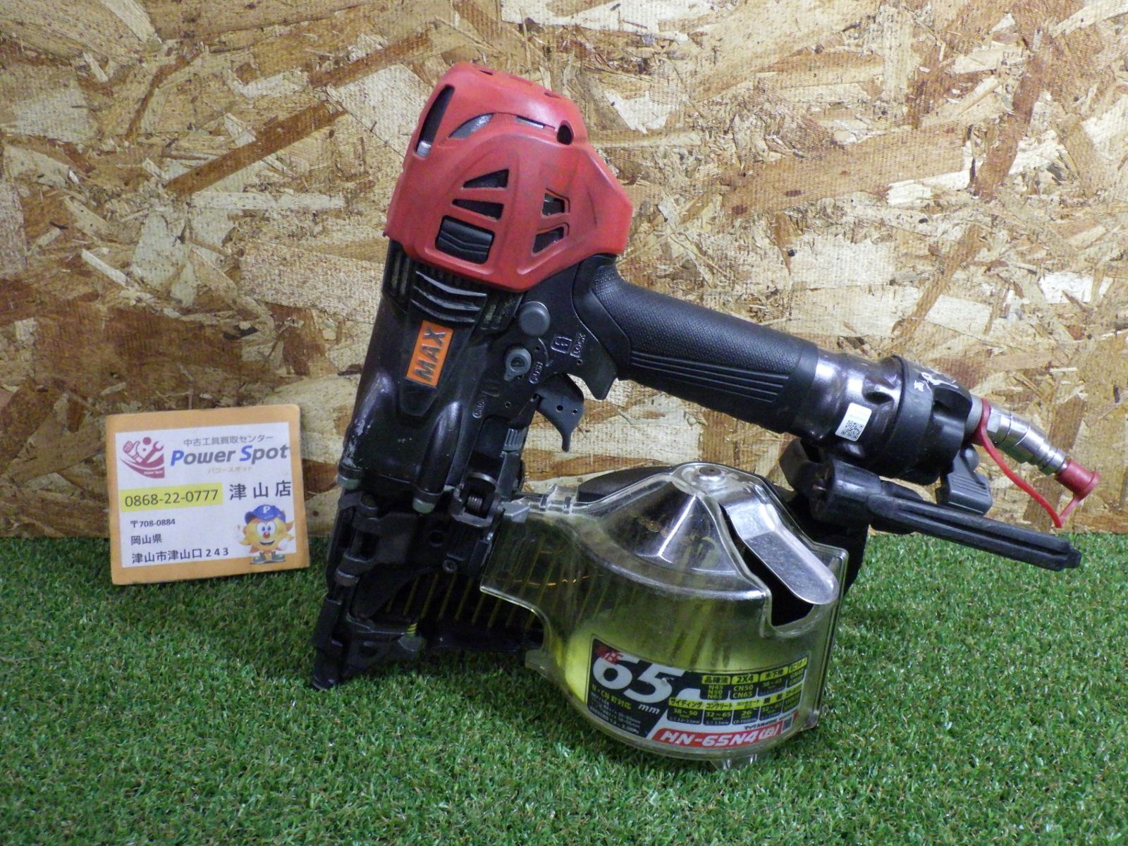 MAX マックス 65 mm 高圧釘打ち機 HN-65 N 4 D エア工具 大工道具 品