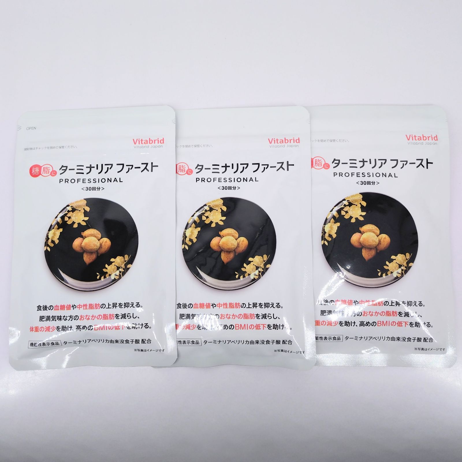 ターミナリアファースト プロフェッショナル4 120粒入 3袋セット