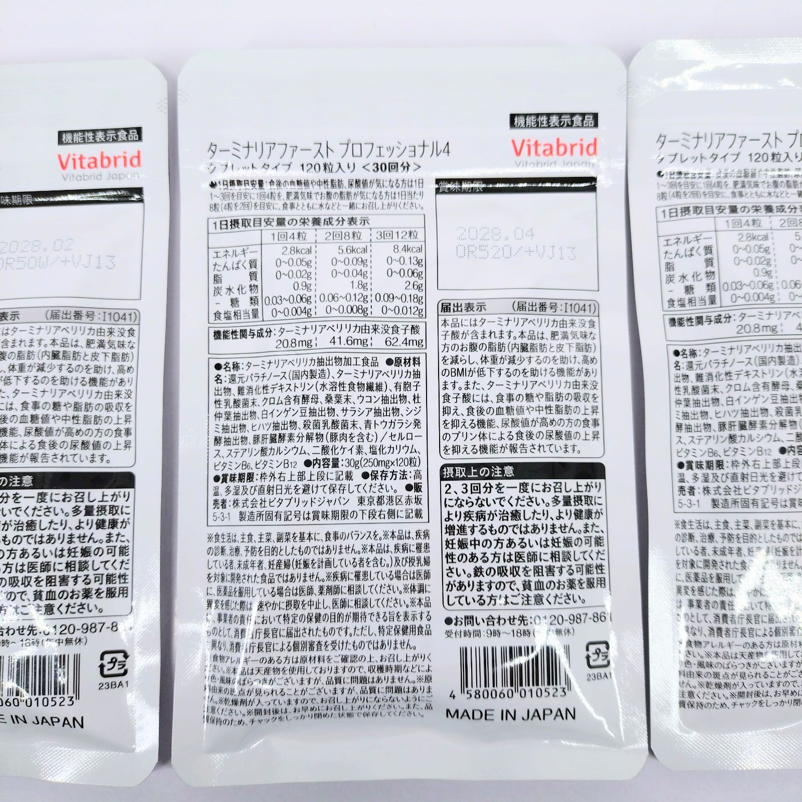 ターミナリアファースト