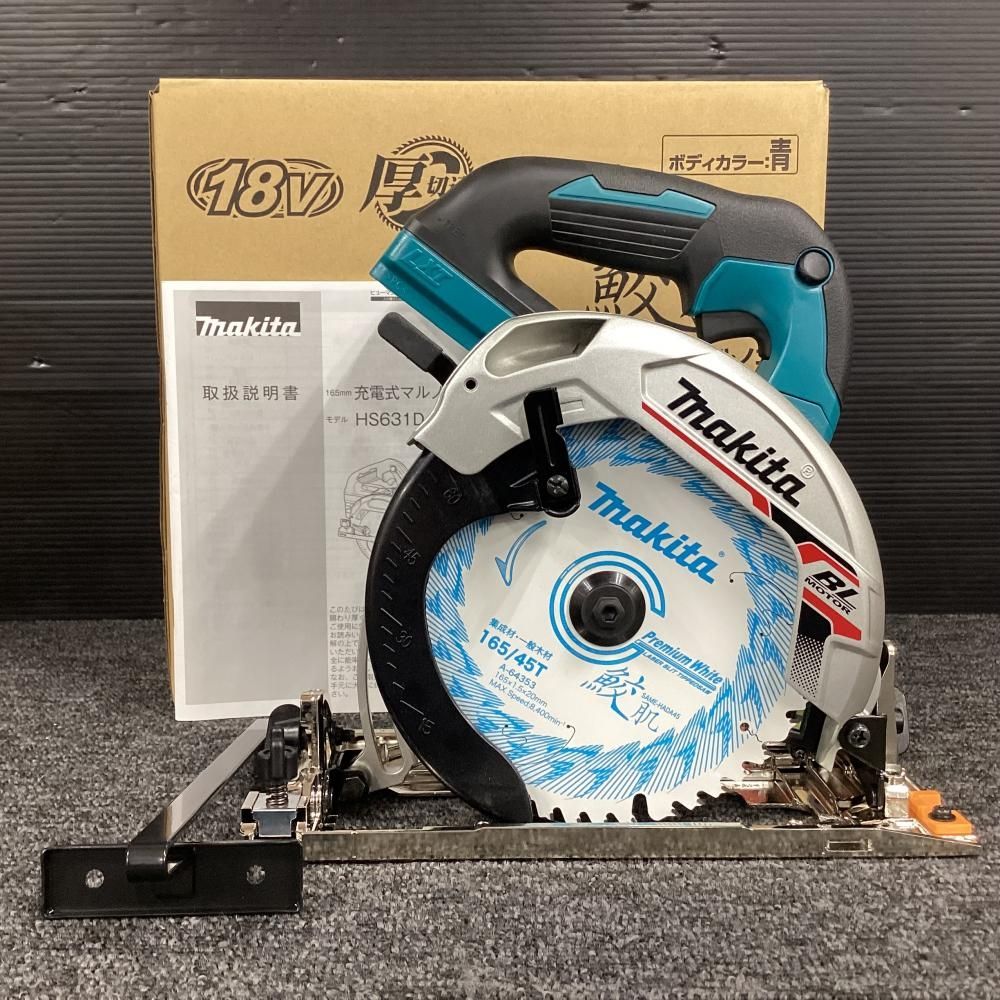 2台11 13まで マキタ makita HS631DZS 165mm 18V充電式丸ノコ 202