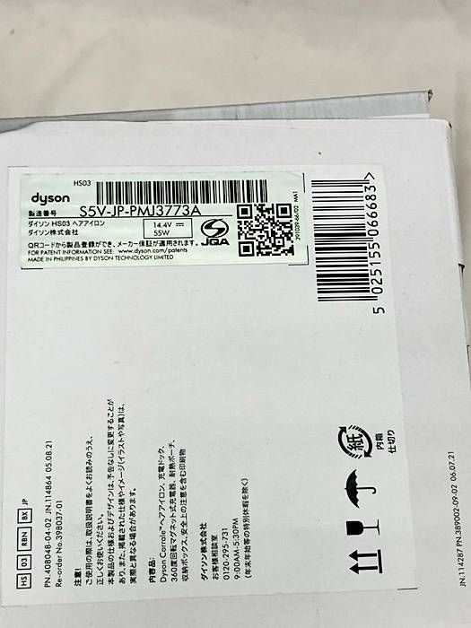  ダイソン Dyson Corrale コードレスヘアアイロン 収納ボックス付 レッド ブライトニッケル 13888 ストレートヘアアイロン ヘアアイロン