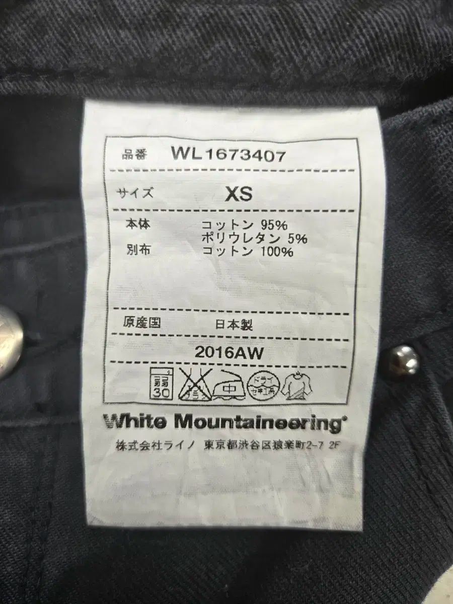  ホワイトマウンテニアリング ブラック スリムフィット メンズ ズボン チノパン パンツ