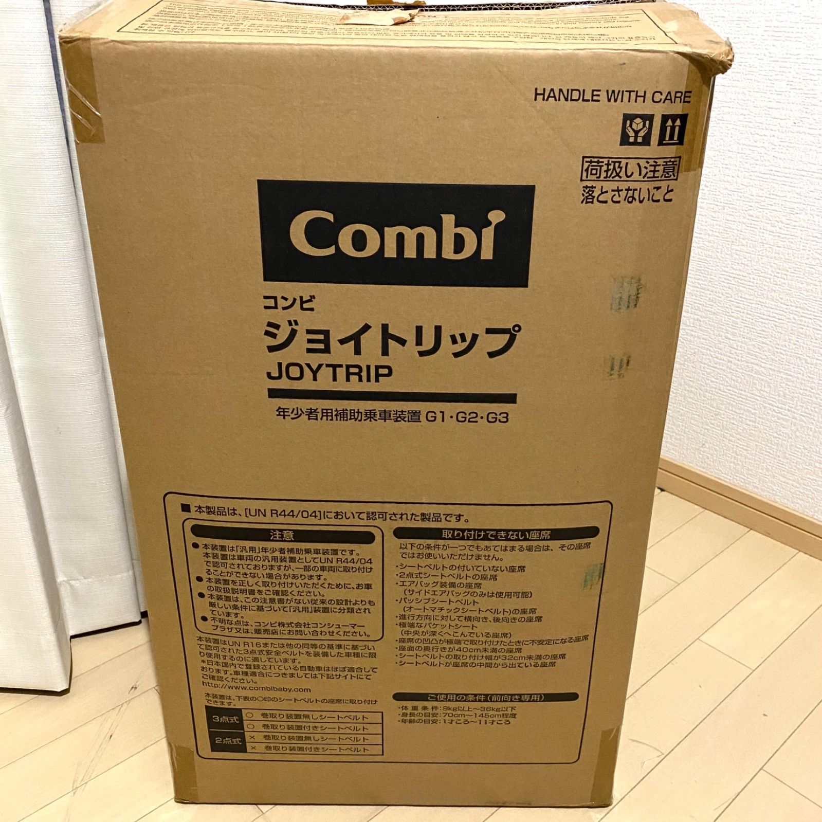 ジョイトリップ