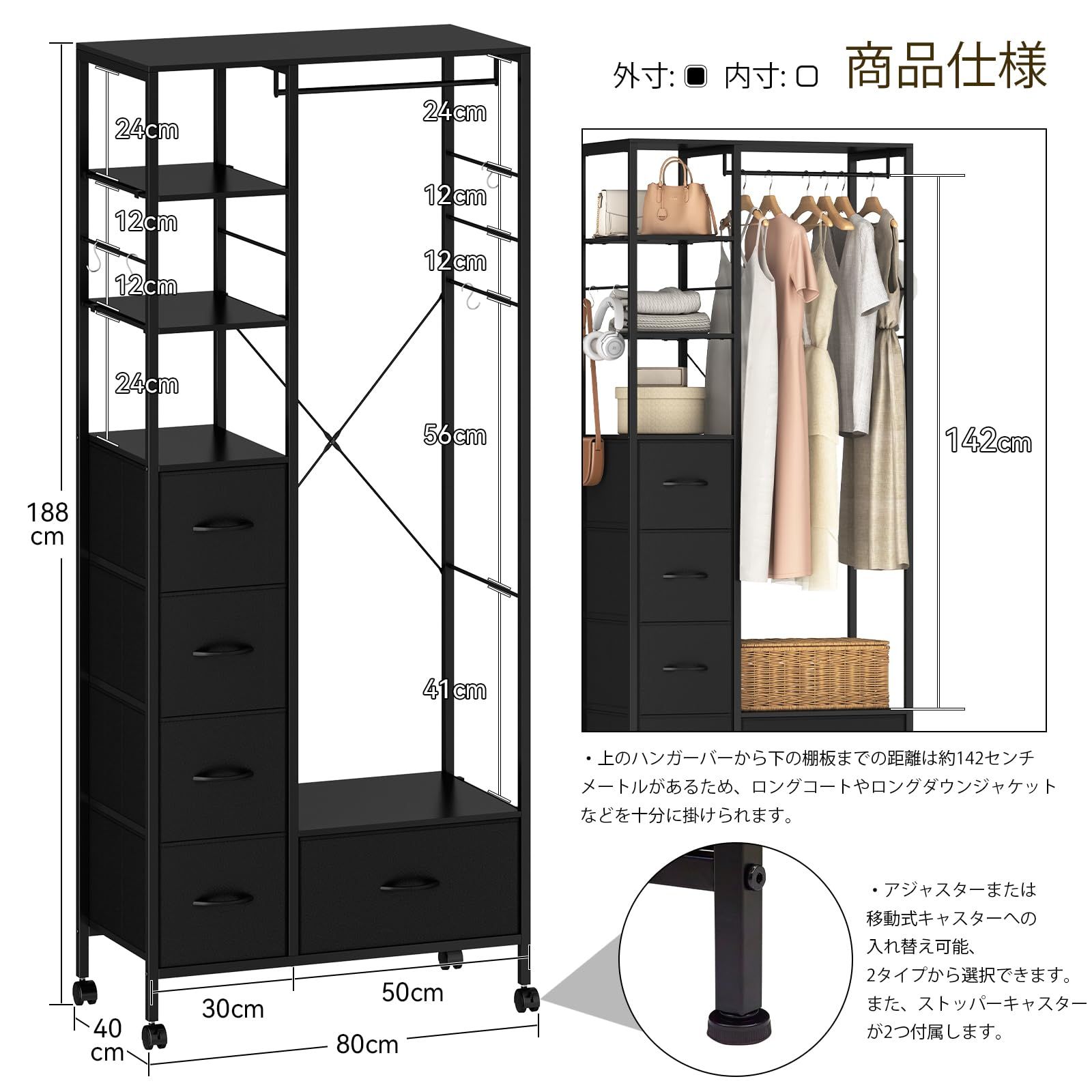 クローゼット 衣装 衣類 サイズ 洋服掛け パイプハンガー 洋服収納 収納付き 幅80奥行40高さ188 cm 棚板可動式 キャスター付き 全体耐荷重200 kg 頑丈 大容量 ブラック 引き出し付き ワードローブ ハンガーラック LunarLight