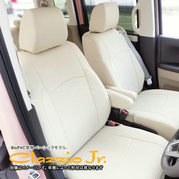 クラッツィオ ジュニア EH 2531 ホンダ ステップワゴン シートカバー 滑らかで柔らかな質感のBioPVC