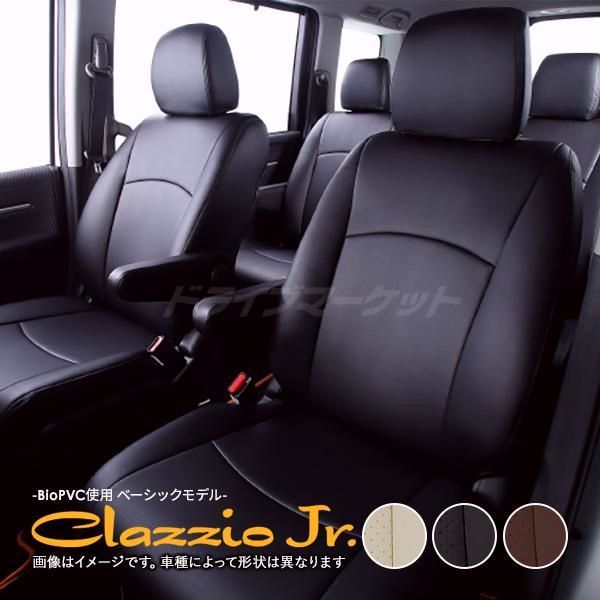 クラッツィオ ジュニア EH 2531 ホンダ ステップワゴン シートカバー 滑らかで柔らかな質感のBioPVC